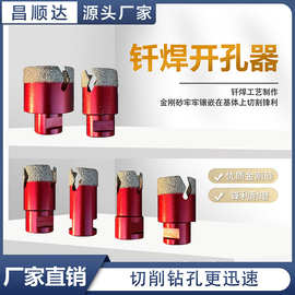 M14钎焊闪电齿金钢石开孔器瓷砖玻璃大理石混凝土钻头