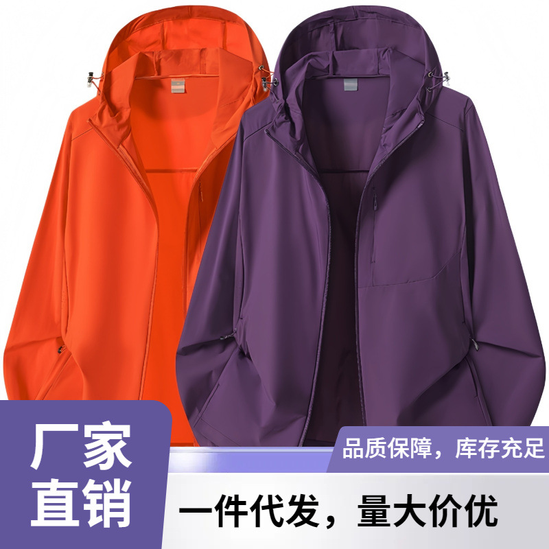 Directly from the manufacturer, new couple's ice silk summer UV protection outdoor casual fashion lightweight breathable sun protection clothing