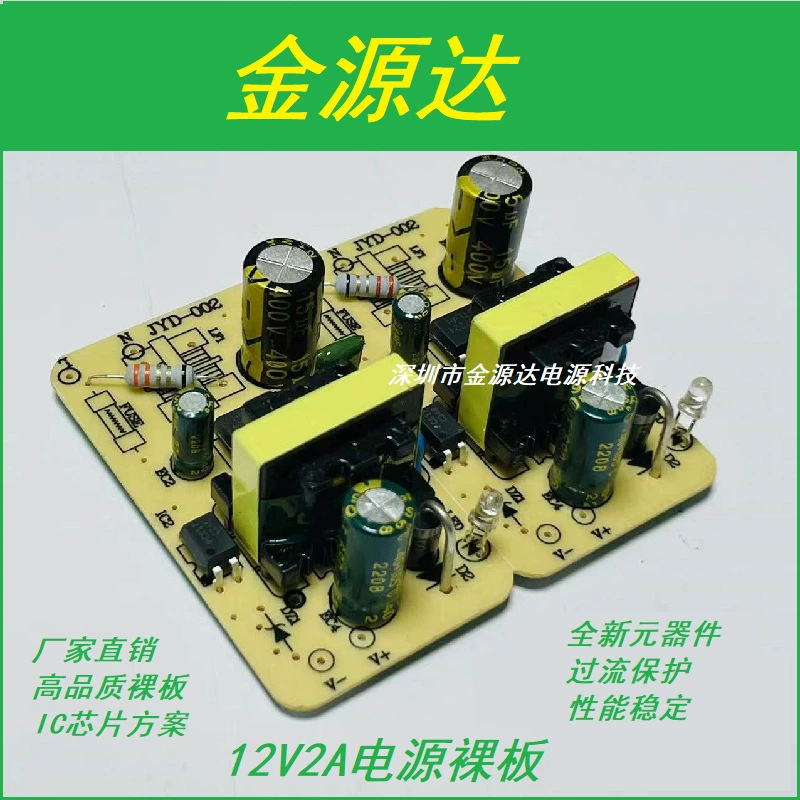 12V2A адаптер питания без платы светодиодные фонари со световой полосой мониторинга импульсный источник питания 12V2A Встроенная плата защиты от помех