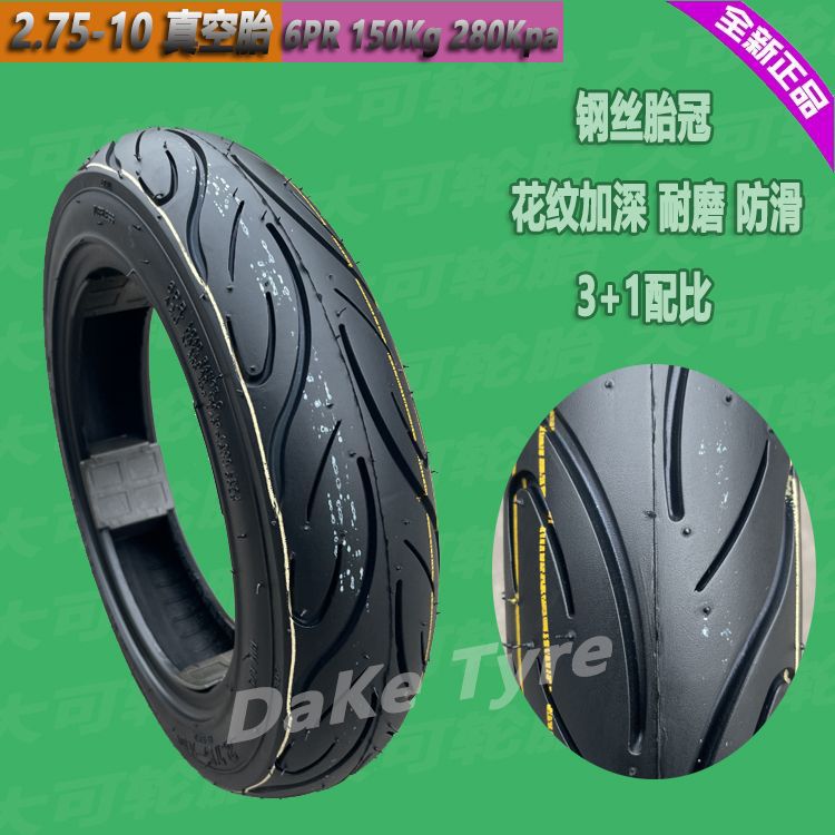 Boutique Electric car 10-inch non-slip vacuum tire 90/90-300-350-10 electric car snow tire qiaoge ghost fire