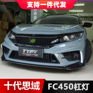 Suitable for the tenth generation of civic FC450 surrounded by daytime running lights dedicated front bar lights LED daytime running lights three-color streamer