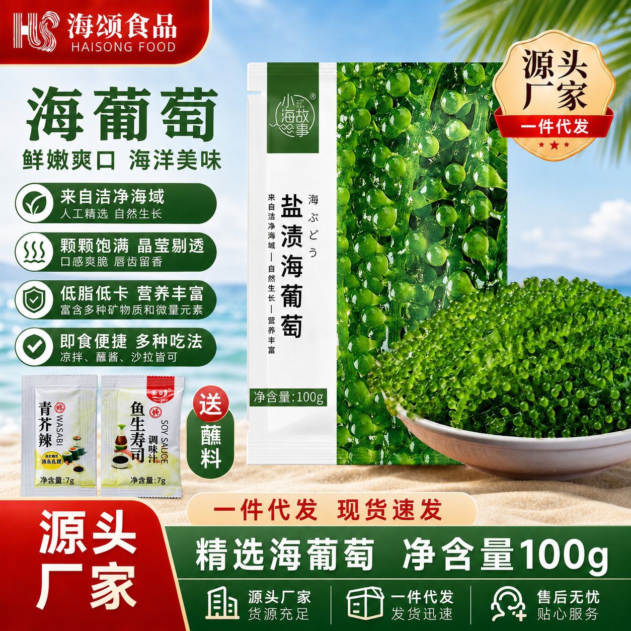 Salted Sea Grapes for Children, Ready-To-Eat Sea Grapes, Marine Vegetables, Caviar, Seaweed, Salted Water Grapes, Popping Beads