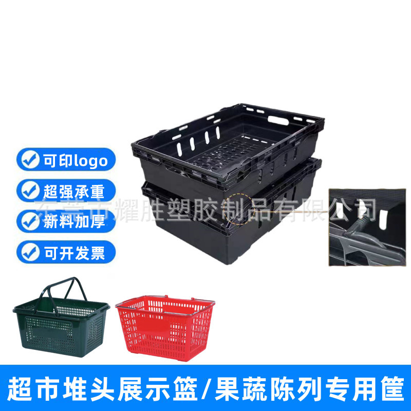 斜插套叠超市篮商场陈列展示箩超市展销配货提手筐塑料黑色堆头框