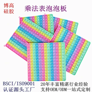 小孩益智科教玩具厂家彩虹硅胶灭鼠先锋12阶乘法口诀亲子互动趣味