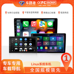 Neutral Linux Car Machine Apple Carplay Navigation All-In-One Machine Linux System Android Auto Navigation