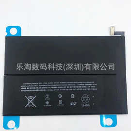 A1512适用于Ipadmini2/3电池A1489 A1490 A1491平板电脑电池批发