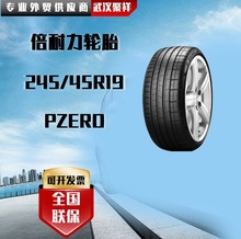 倍耐力防爆胎245/45R19 PZERO原配宝马X5(直发