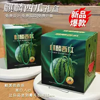 Коробка для подарков с арбузом Kirin, упаковочная коробка для арбуза, пустая коробка для фруктов, картонная коробка, оптовая печать на заказ