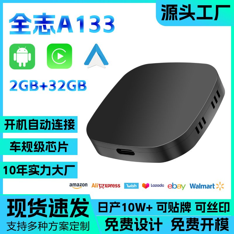 무선 CARPLAY 어댑터 3 IN 1 안드로이드 자동 A133OEM 스마트 CARPLAYAI 박스 NETFLIX