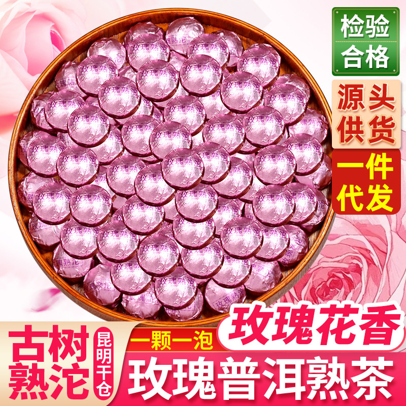 Rose Tea Double Red Rose Pu'Er Cooked Tea Yunnan Specialty Mini Small Tu Tea Independent Small Packaging Wholesale