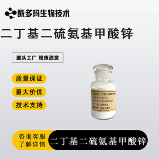 ���M�� BZ ZDBC ���z������ �߼��� 99% CAS��136-23-2