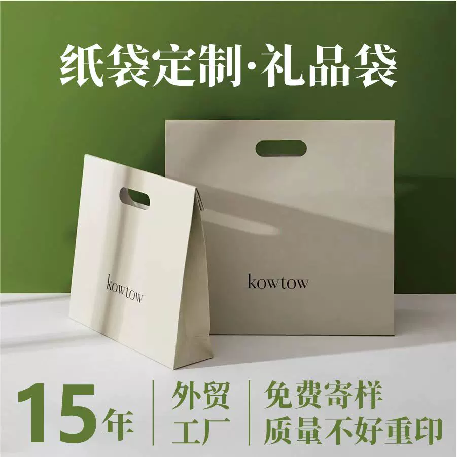 Полые выдолбленная сумка изготовленная на заказ Печать логотипа магазин одежды Косметика рекламная компания предприятие бумажный мешок