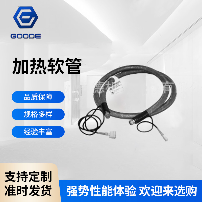Graco代理供应固瑞克原装加热胶管高压保温管硅胶管115886厂家