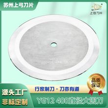 批发分切布胶带纸管捆条机硬质合金钨钢切台大圆刀非标可定切割机