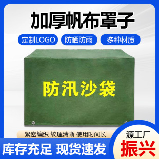Machine Equipment Dust Cover Canvas Cover Rain Cover Large Machinery Construction Site Outdoor Canvas Machine Equipment Dust Cover