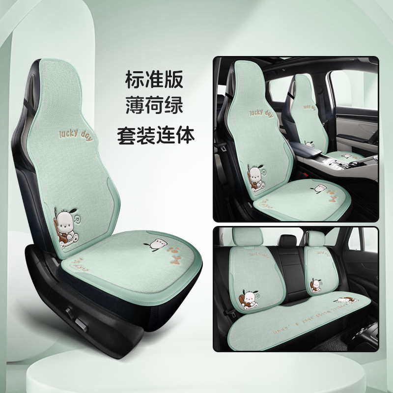 Seat cushion, seat cover: Universal Rear Three-Piece Set - chacha-dog-integrated-7-piece-set-mint-green