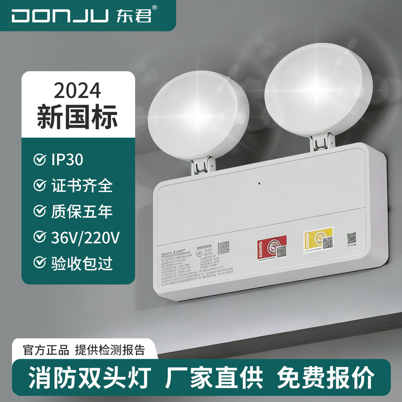 Dongjun Fire Emergency Lighting Outdoor Ip67 Waterproof Dual Head Lamp Escape Route Safety Exit Power Outage Wall Light Dongjun Fire Emergency Lighting Outdoor Ip67 Waterproof Dual Head Lamp Escape Route Safety Exit Power Outage Wall Light