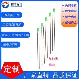f3����G����L�_��߅�o߅ֱ��ʽf3����led�G�l�G��3mm�l����O��