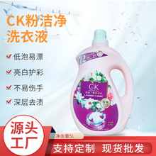 CK  ������������ϴ��Һ5kgһƿ�S��ֱ�N����坍�־�����