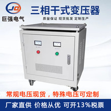 ����������SG-20KVA�����ʽ��ѹ��380vת220v200v����Ҫ�󷢻�