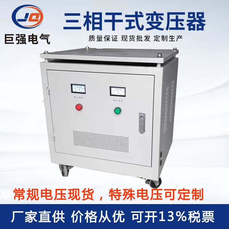 三相变压器1140v660v变380v 干式变压器380v转380v 440v转380