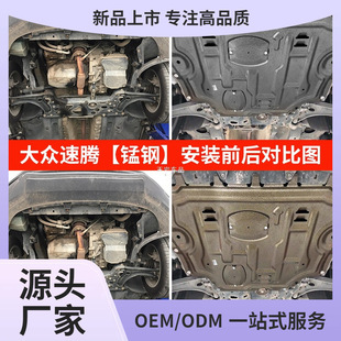 Applicable 06-23 Applicable Sagitar Engine Lower Guard Original Factory New Sagitar Chassis Base Plate 2022 Yuyan
