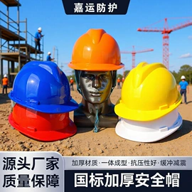 塑料安全帽;玻璃钢安全帽;通用手套