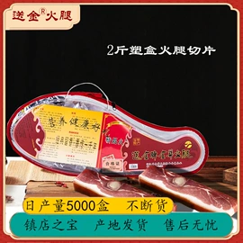 火腿类;腌腊类;猪肉类