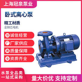 上海冠泉ISW卧式管道离心泵防爆型热水型无泄漏清水泵外贸