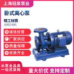 上海冠泉ISW卧式管道离心泵防爆型热水型无泄漏清水泵外贸
