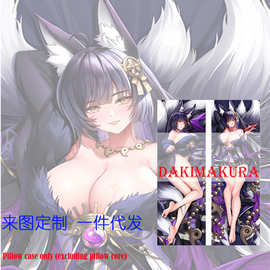 新款碧蓝航线Azur Lane轻奢等身抱枕磨毛桃皮绒靠枕多种图案可选