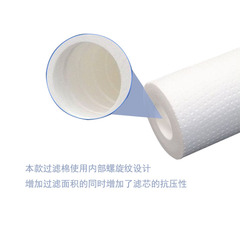 Household water purifier 10-inch universal PP cotton filter element pure water machine 100g needled 1 micron 5 micron pre-filter
