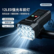 跨境自行车喇叭前灯12led带数字电显光线感应夜行高亮喇叭警示灯