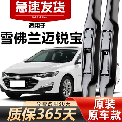 Wiper Wiper Original 18 Models 14