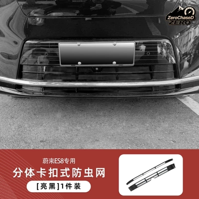 NIO ES8 split-type, all-inclusive, snap-on Automobile anti-insect net - glossy-black-split-full-coverage-snap-on-insect-screen-nio-es8