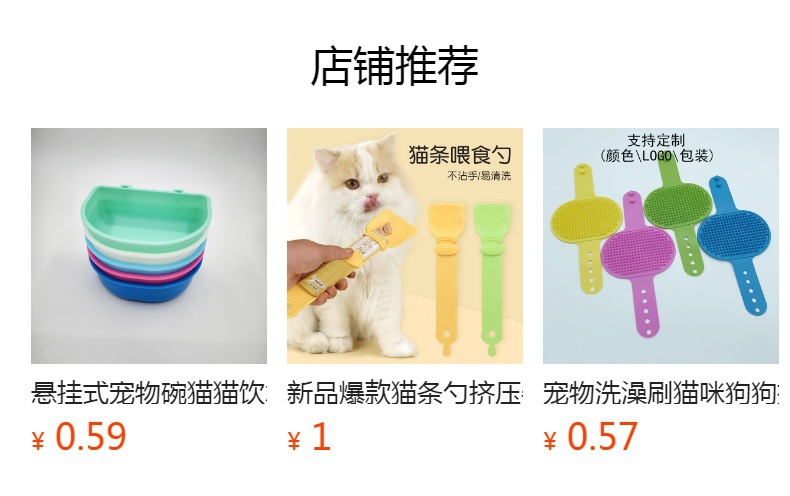 预览状态下无法点击,发布后,可点击跳转到对应的商品页面