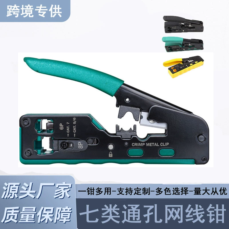 Трансграничные бытовые многофункциональные семь типов сетчатых щипцов