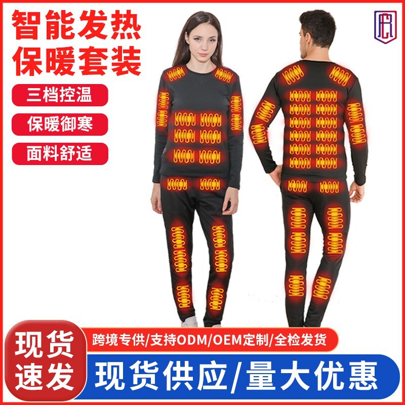 Winter Warm Heating Underwear suit Men's and Women's Heating Pants Middle-aged and Elderly Electric Heating Warm Pants Heating suit Winter Warm Heating Underwear suit Men's and Women's Heating Pants Middle-aged and Elderly Electric Heating Warm Pants Heating suit