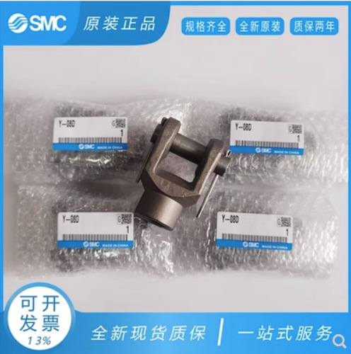 原装SMC双肘Y形接头I-Y-04D-05D-08D-10D-04A-05A-08A-10A接头