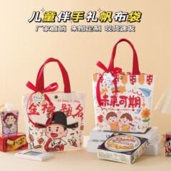 先程は錦のようです。子供のお土産です。キャンバスバッグと漫画の手提げ袋と小学生の入学式です。