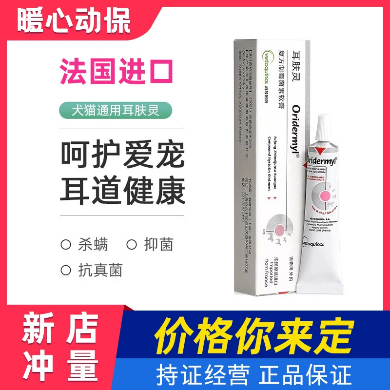 Erfuling French Weilong ушные капли для удаления клещей для кошек и собак, составная мазь с нистатином, проблемы с ушами