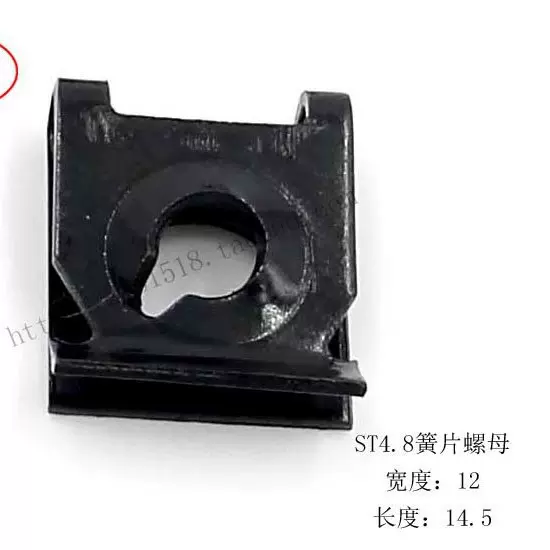 ST4.8簧片螺母/M5带刺夹板/夹板螺帽/自攻螺帽/固定螺母/自攻夹板