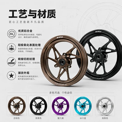 Modified 10-Inch 2.15 Aluminum Alloy: Motorcycle wheel hub