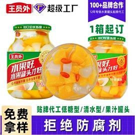 水果罐头