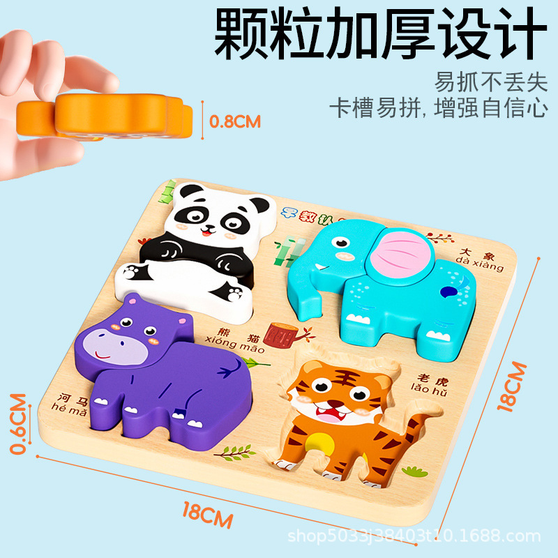 Weiweihu juguete de rompecabezas de animales de madera cuatro en uno Montessori educación temprana rompecabezas tridimensional juguetes educativos cognitivos para niños