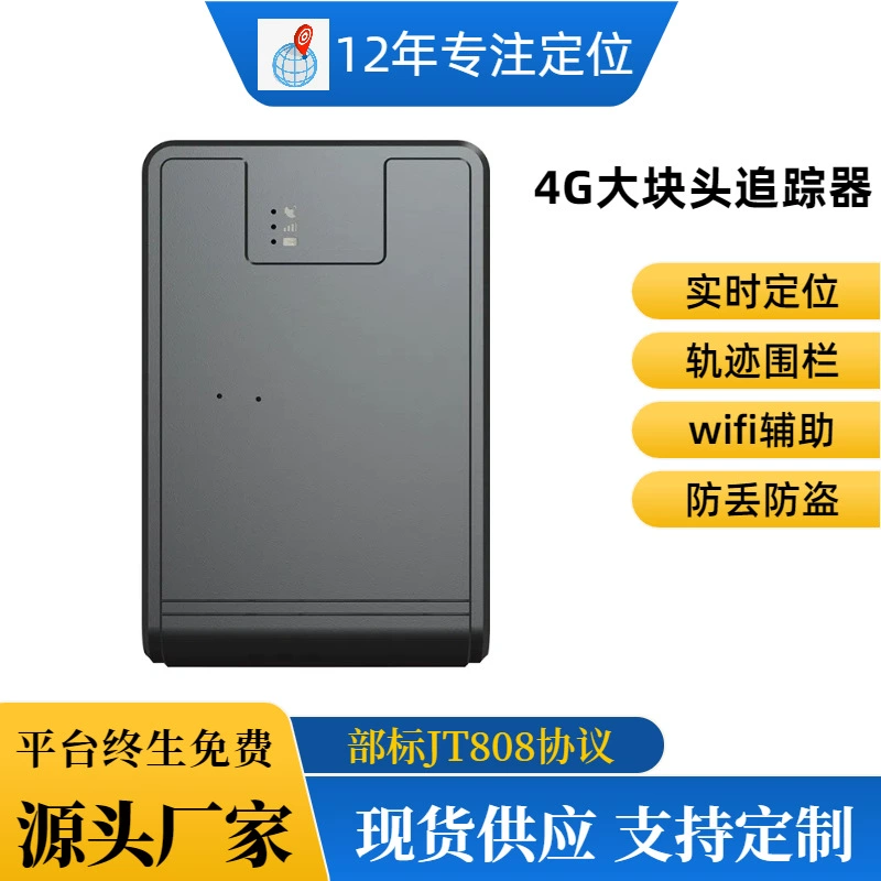 4G интеллектуальный автомобильный GPS-локатор аренда логистического отслеживания анти-потери сильный магнитный сверхдлинный резервный локатор источник завод