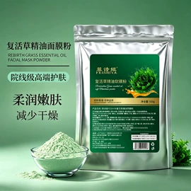 面膜粉;化妆水爽肤水;面霜
