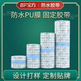 保健护具;游泳辅助用品;暖贴、暖宝宝