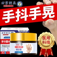 右京製薬手振薬専用手麻訓練器が四肢を疎通させた夜、手足がしびれたクリーム腕管症候群