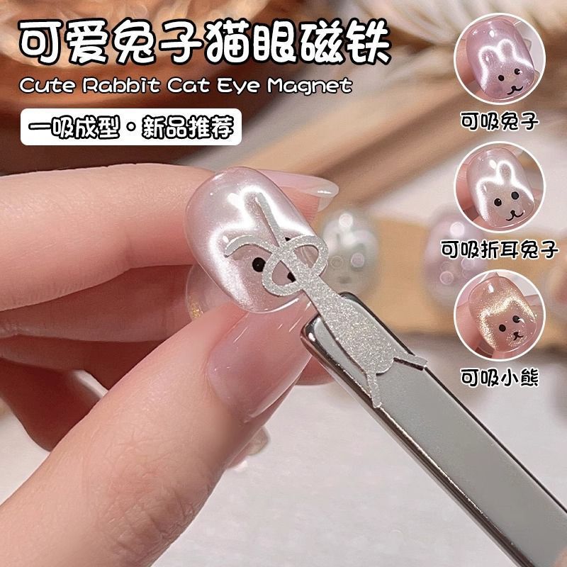 ネットセレブ人気ウサギ猫目マグネット多機能かわいい折り耳ウサギマグネットマニキュアマグネットマグネットなし|undefined
